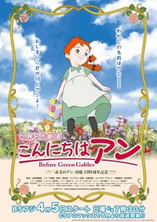 Hello, Anne (Before Green Gables)