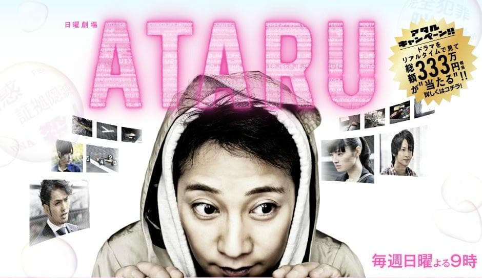 Ataru