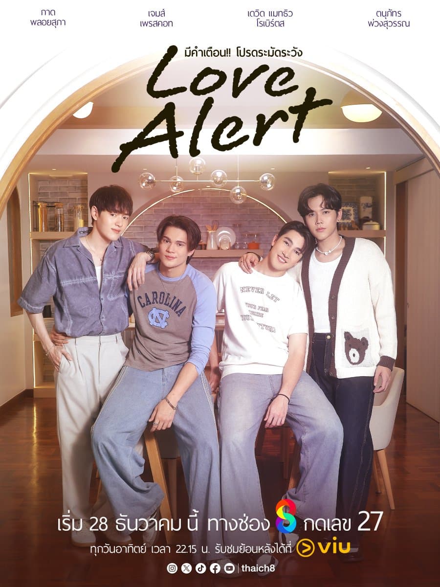 Love Alert